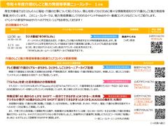 調査研究 | 役立つサービス | 公益社団法人 全国老人福祉施設協議会